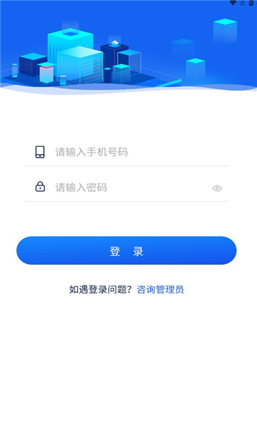 掌益停安卓版