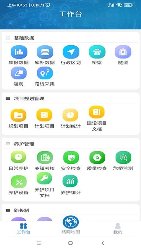 数字养护app图1