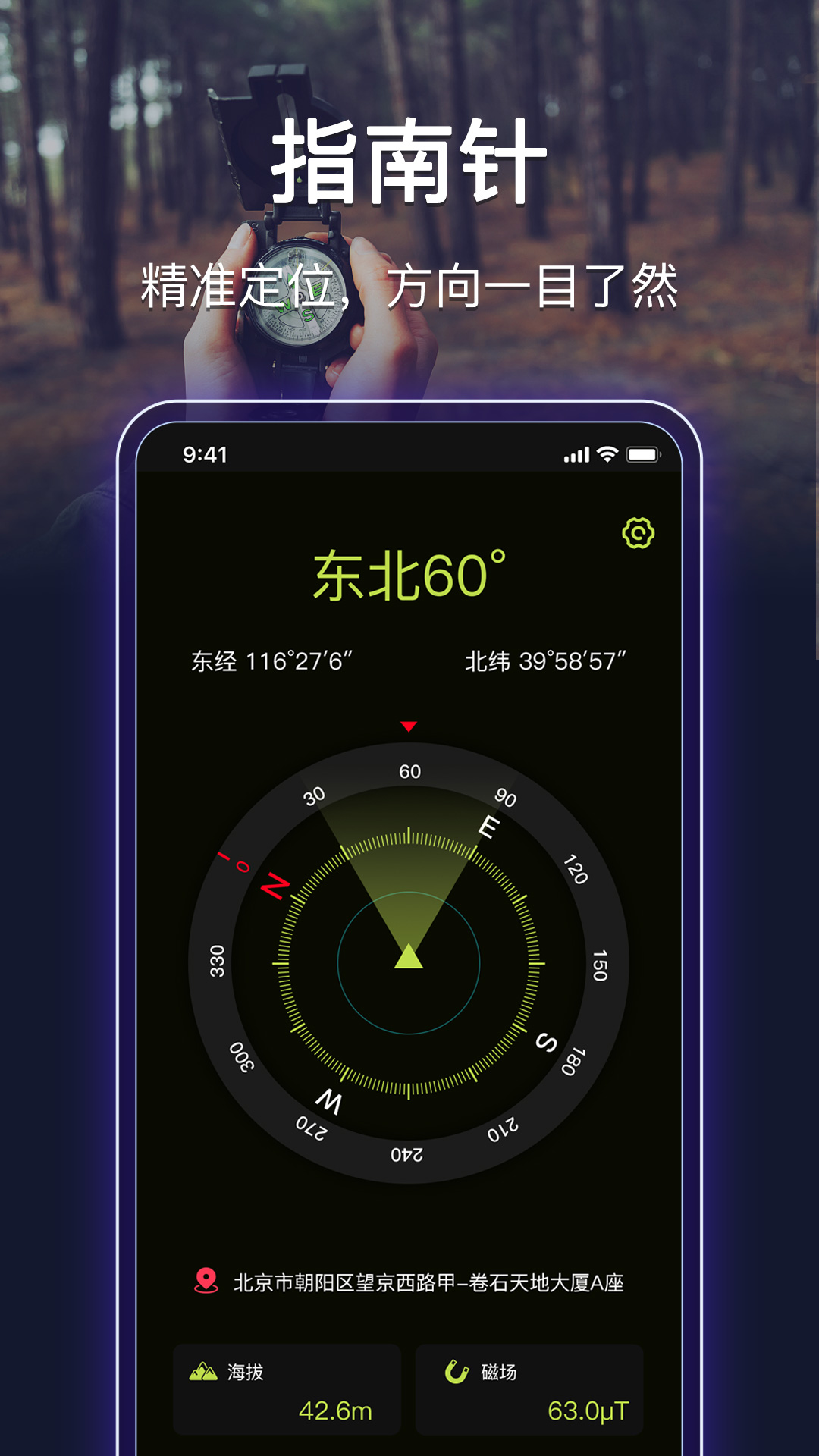 最强手电筒软件图1