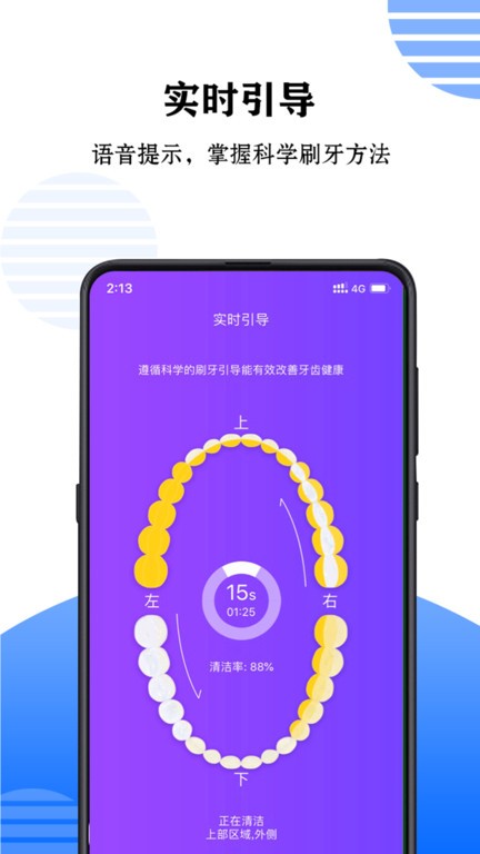 力博得口腔app图3