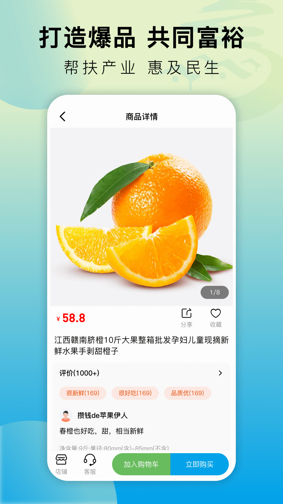 乡村通官网版图3
