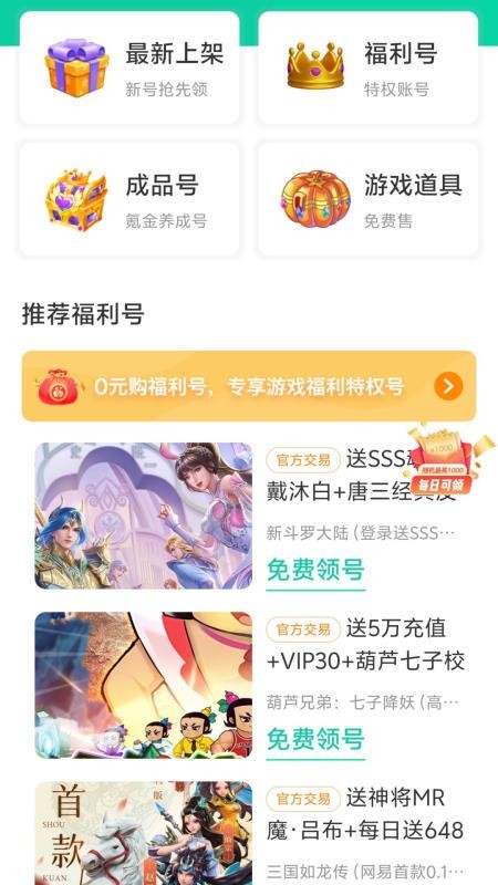 1点游戏app