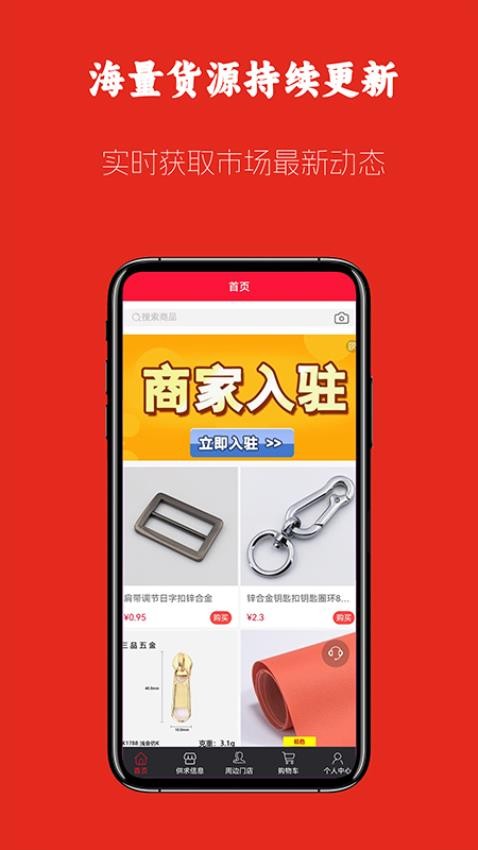 万品商城app