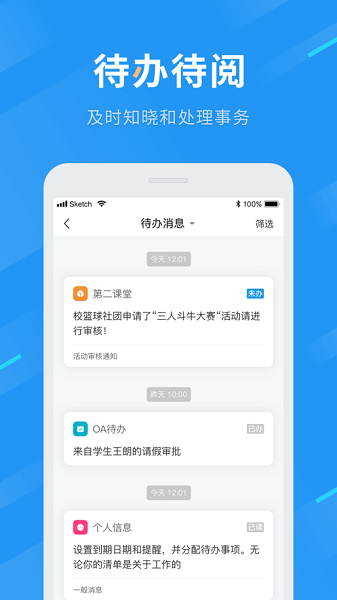 知行理工app图3
