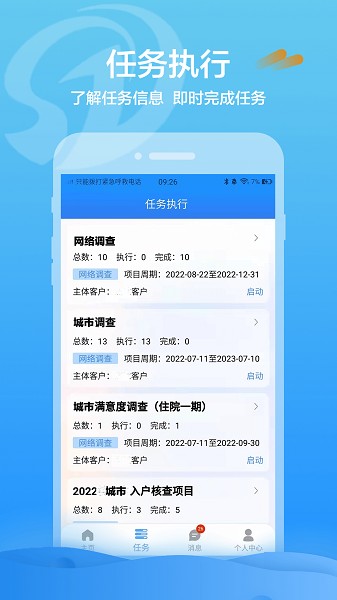 数道云app图1