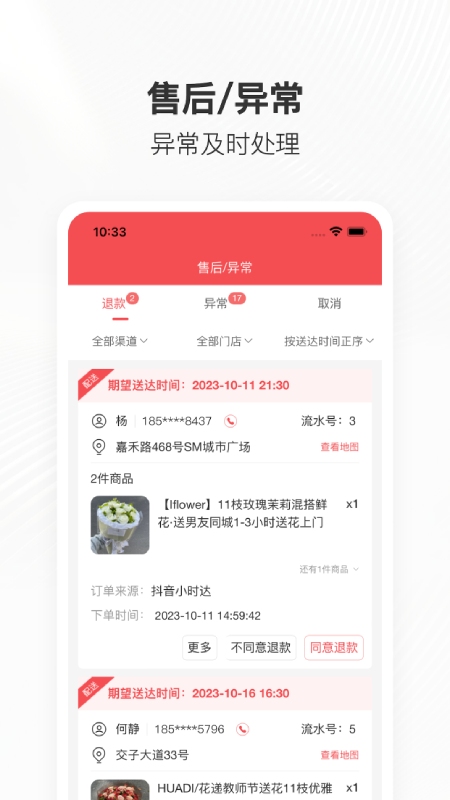 管单宝app图1