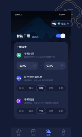 添眠app