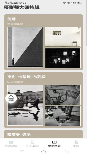 甜喵摄影知识app