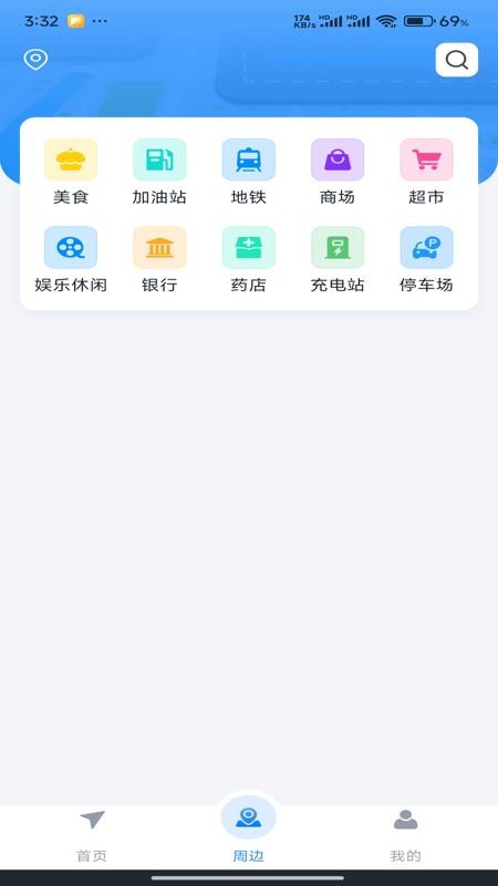 全景地图实时导航app图2