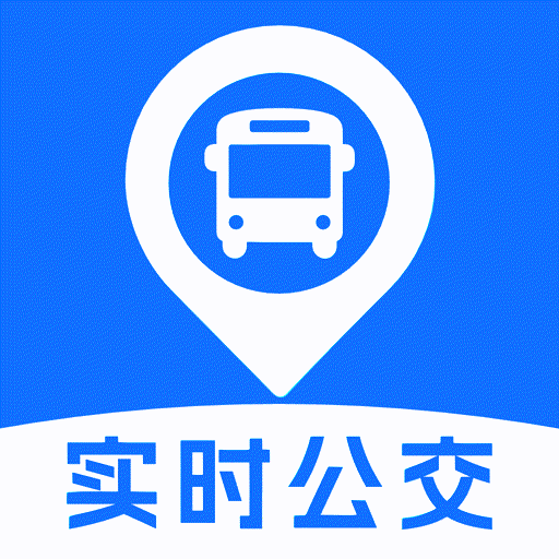 实时公交出行查询app图标