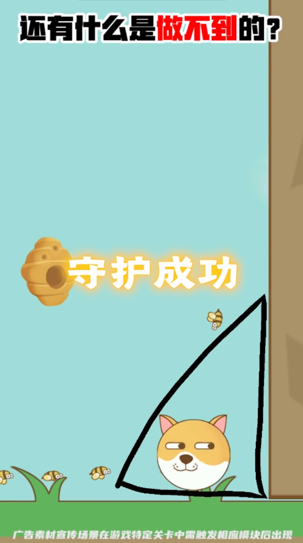 进击的老王游戏