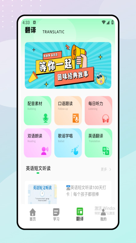 英语早教启蒙app图4