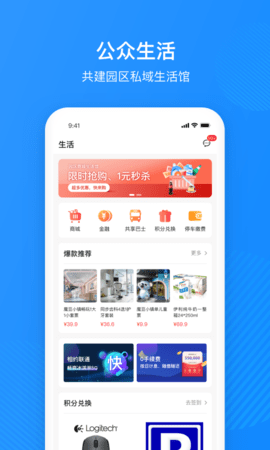 园圈app