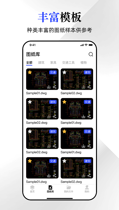 CAD全能看图王app图3