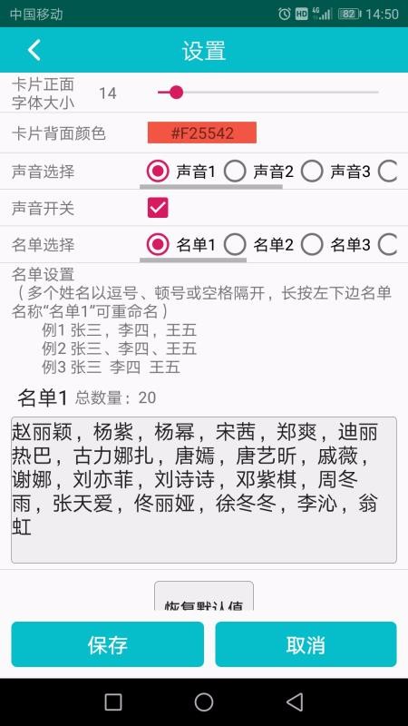 翻卡片抽签手机版图4