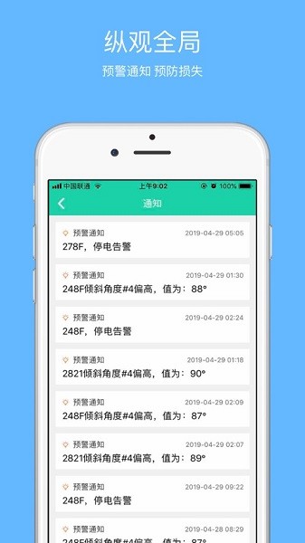 卓振云渔app图2