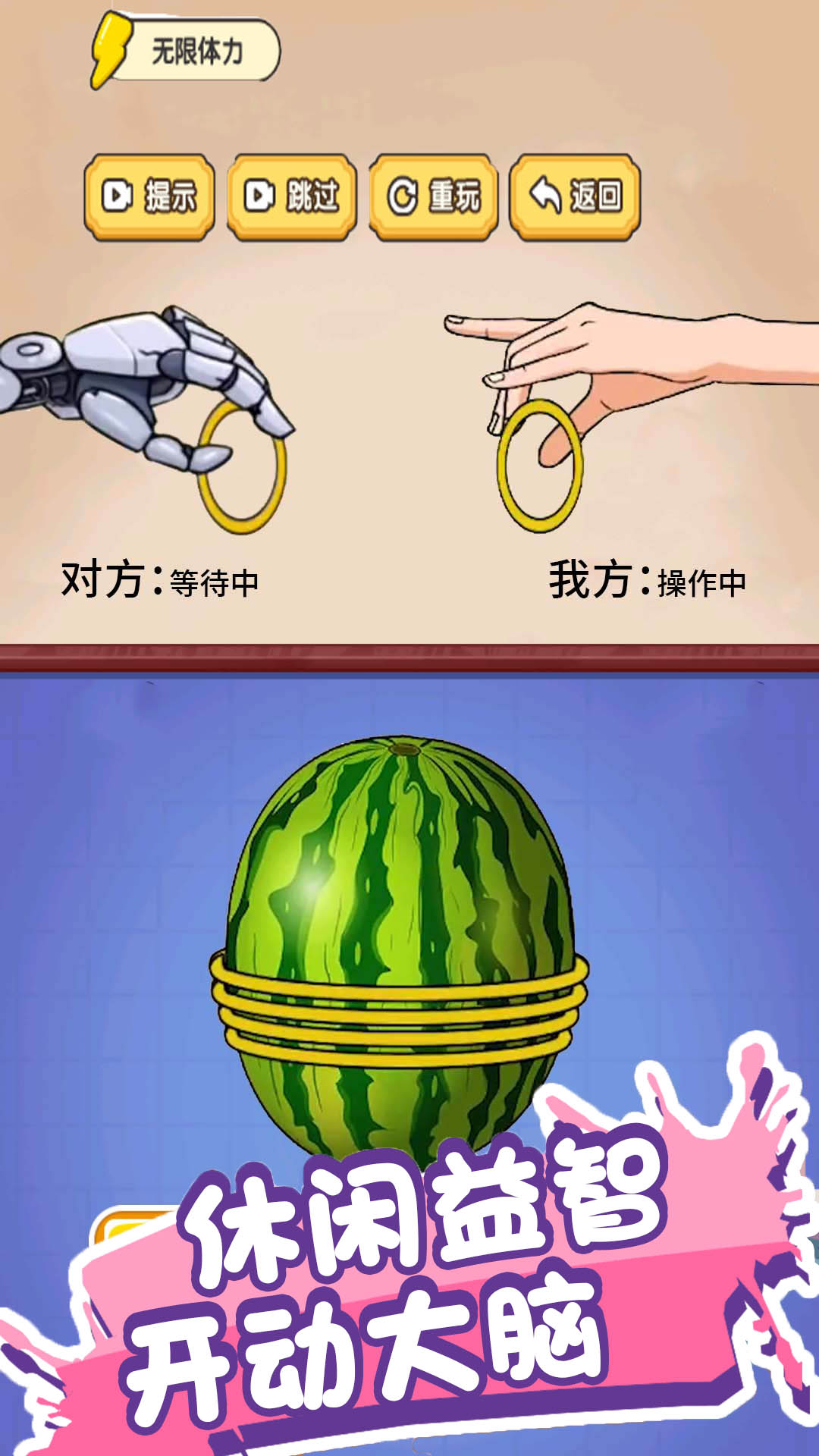 你智商多少游戏图2