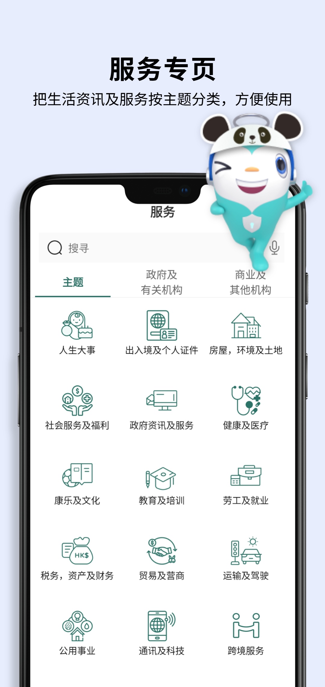 智方便最新版