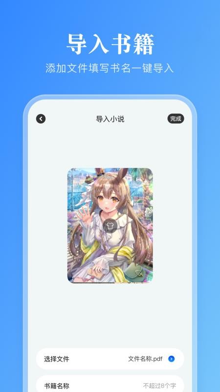 卓凡阅读器app