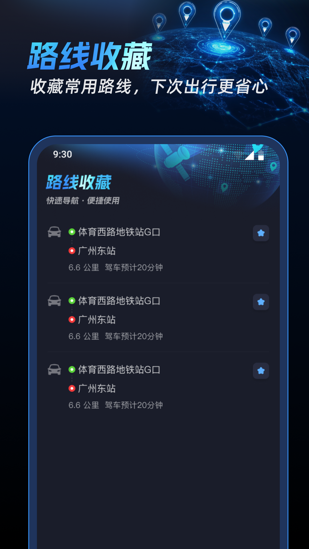 北联实况导航app图2