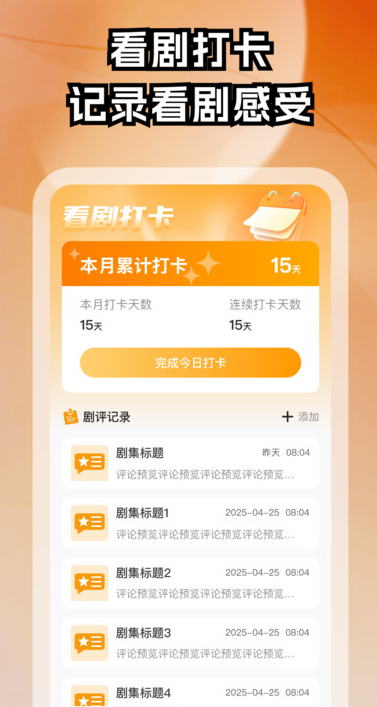 免费解压短剧app图1