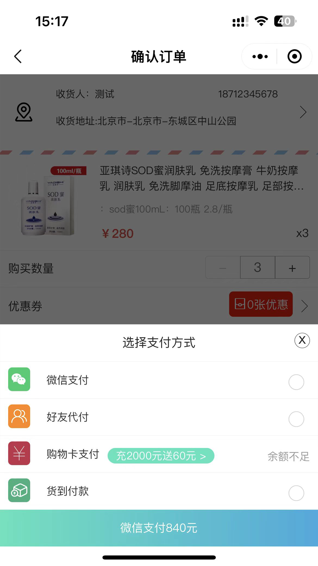 闲买app图1