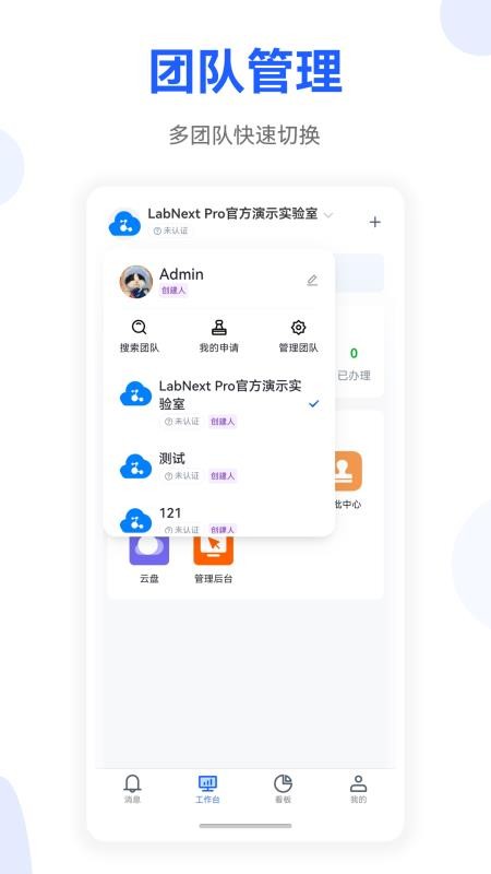 LabNext软件图3