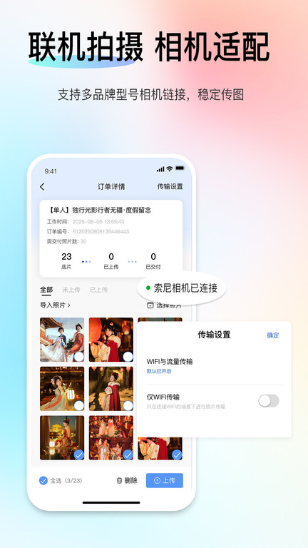 51旅拍最新版图2