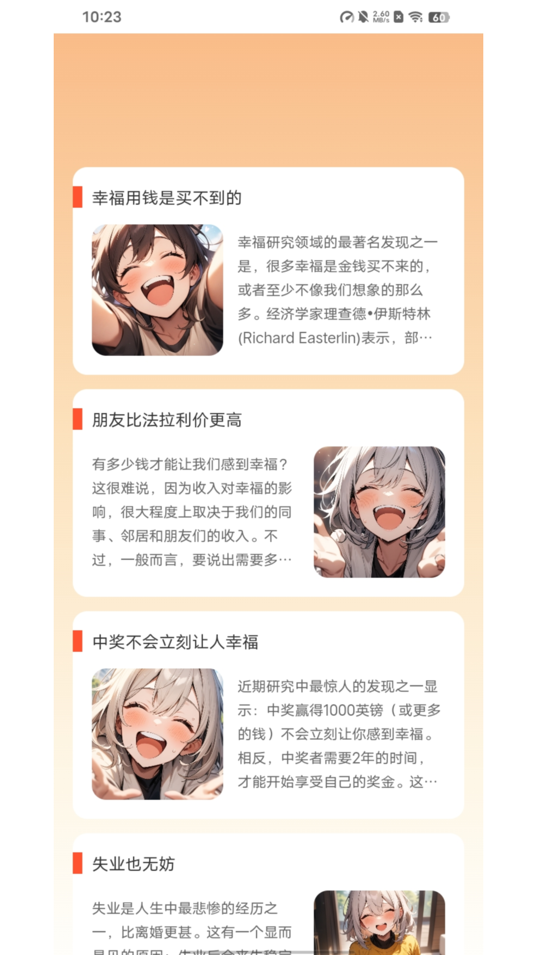 福点盈门软件