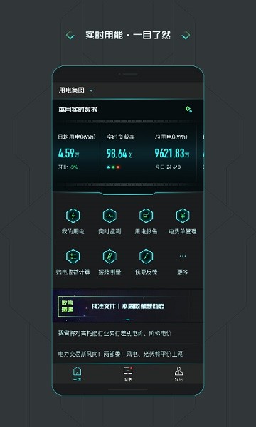益电宝app