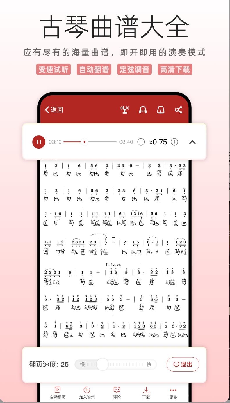 国琴网官网版图1