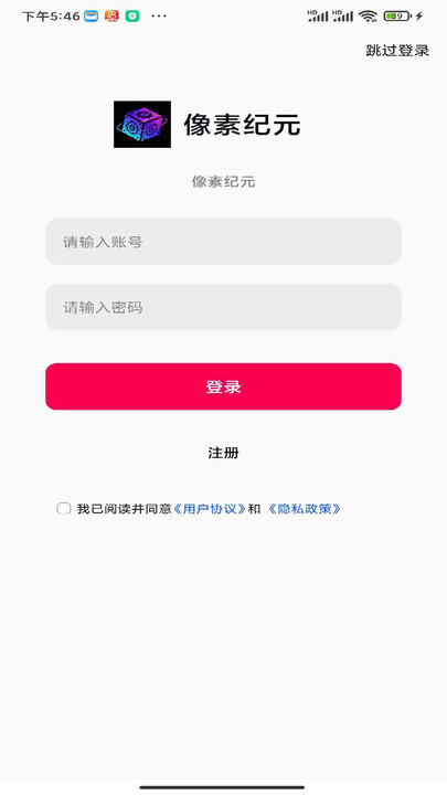 像素纪元安卓版图2