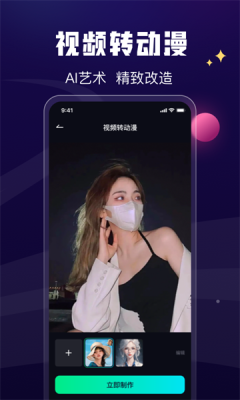 酷卡点app图3