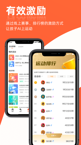 哪吒爱动app图2