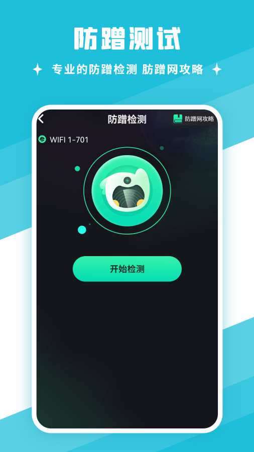网速测速app图2