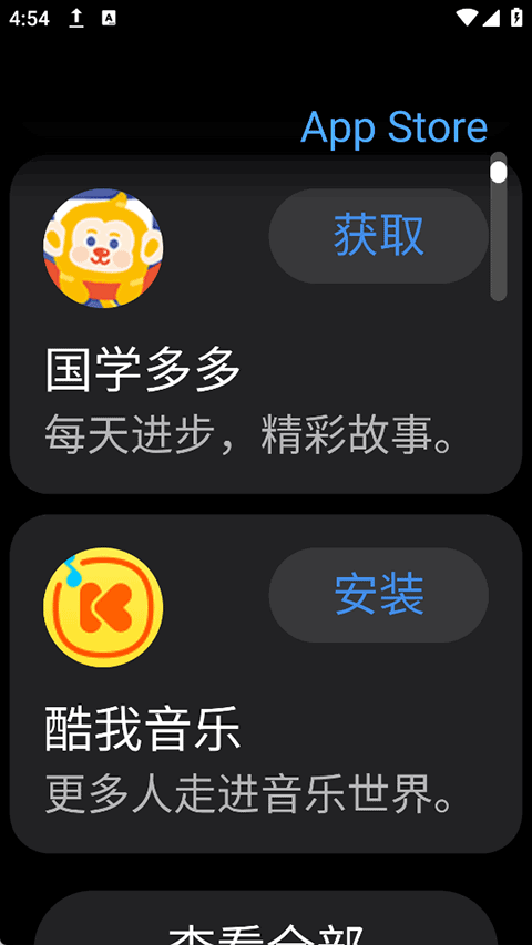 子腾市场app图3
