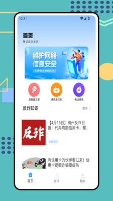 一键通话录音手机版图2