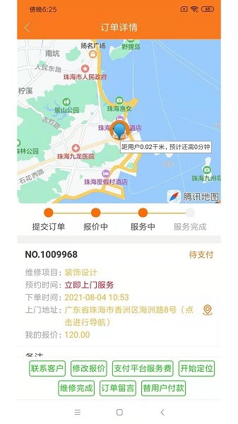 好师傅技工app图1