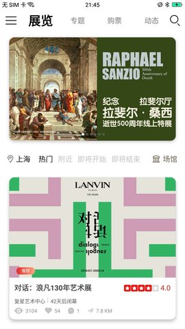 VART软件