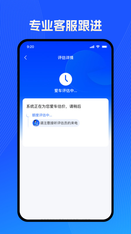 免费汽车估价app图1