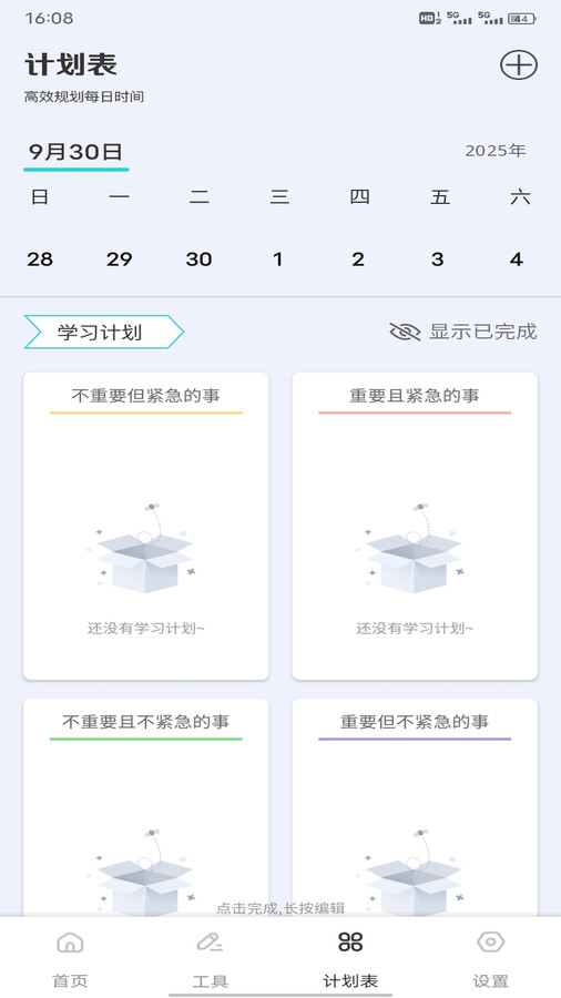 小新意日记app