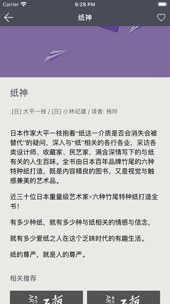 鲁美美术馆app图2
