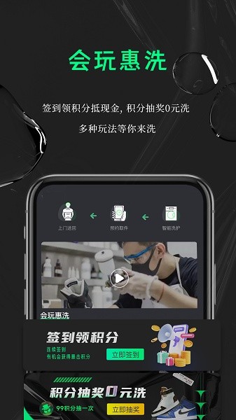 鲸洗先生app图2