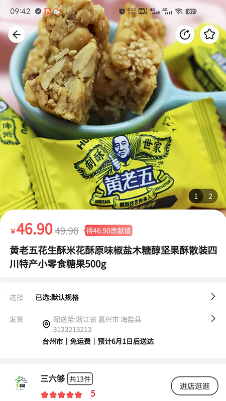 日兮香app图1
