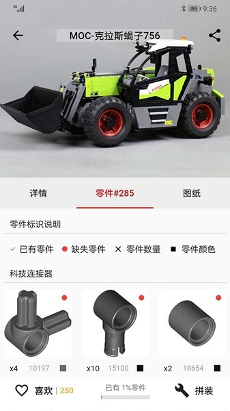 积木高手app图1