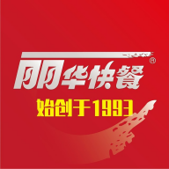 丽华快餐app图标