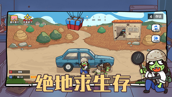 玩家一败涂地游戏图2