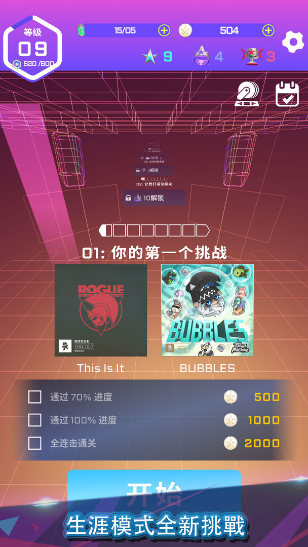旋转节奏图2