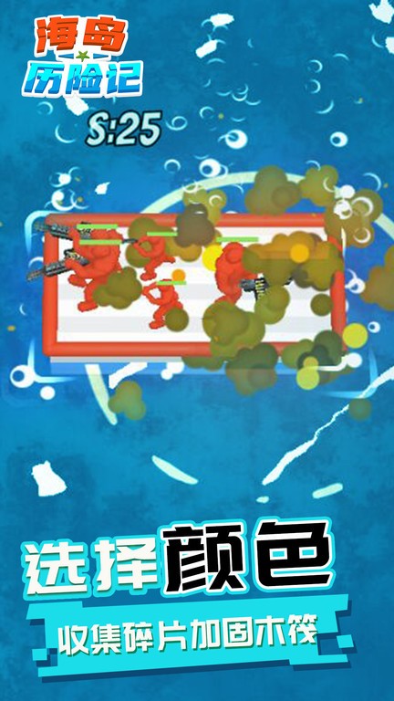 海岛历险记游戏图2