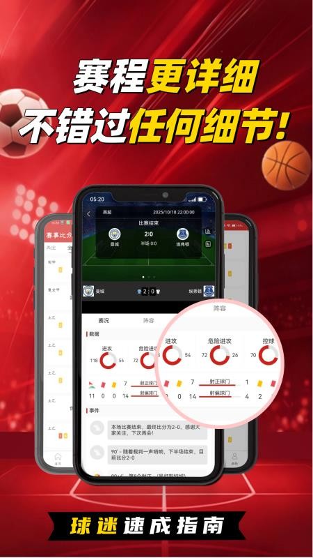 K球部落app图1